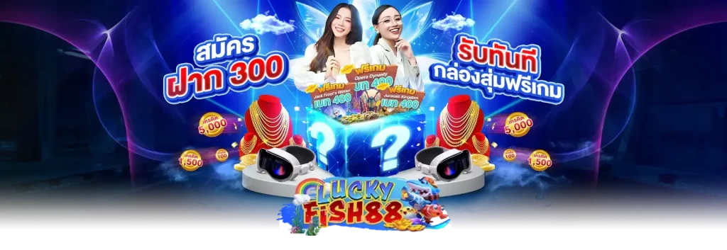 luckyfish88